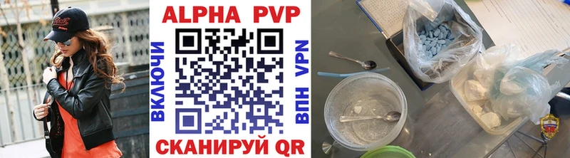 Alfa_PVP кристаллы  Гвардейск 