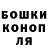 ГАШ Cannabis YUOX X