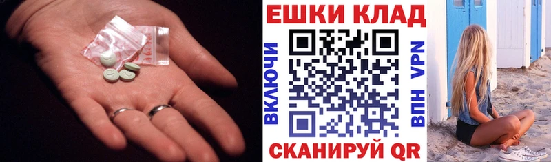 Ecstasy 250 мг  Гвардейск 