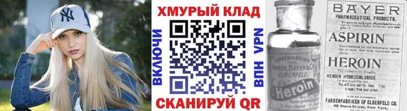 Героин хмурый  цены   Гвардейск 