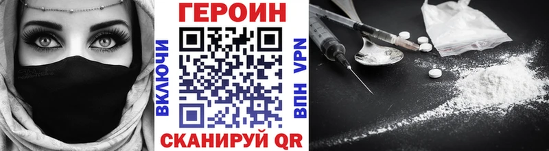 Героин герыч Гвардейск