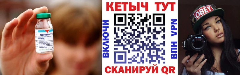 КЕТАМИН VHQ  цена   Гвардейск 