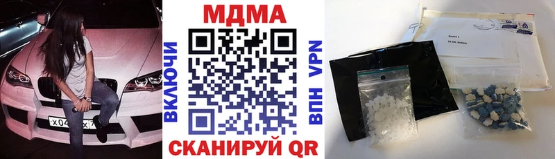 МДМА Molly  Гвардейск 