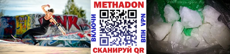 Метадон мёд  Гвардейск 