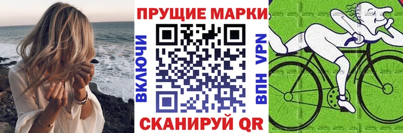 купить наркотики цена  Гвардейск  Марки N-bome 1,5мг 