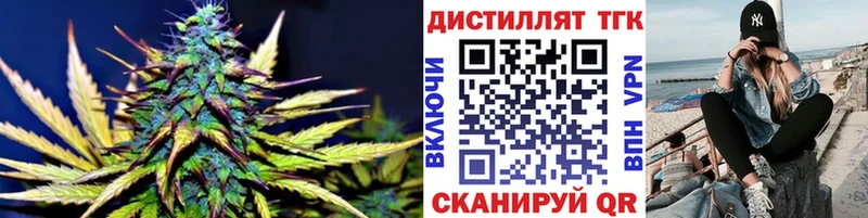 Дистиллят ТГК гашишное масло  Гвардейск 